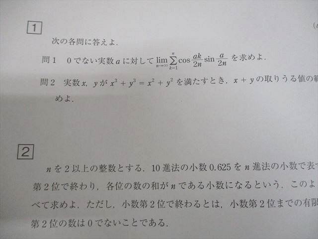 駿台/Z会 京都大学 第2回 京大入試実戦模試 2021年11月施行 文系 全て