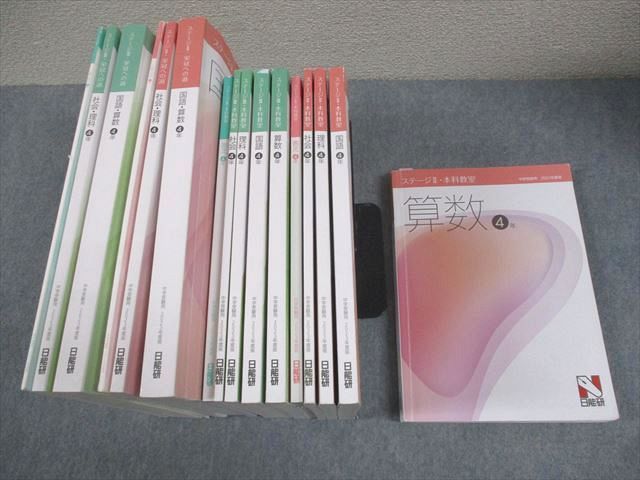 日能研　5年生　後期テキスト　記述演習講座　国算理社 日能研 5年生 後期テキスト 記述演習講座 国算理社 2026年最新】Yahoo!