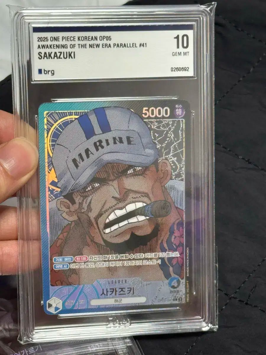 新品，豊富な ONE PIECE カード リーダーペローサ サカズキ brg10 op05-041 その他