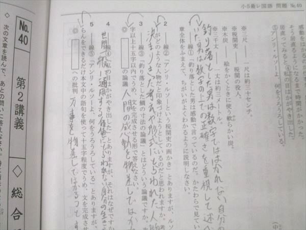 参考書 希学園 5年 国語 オリジナルテキスト 第1分冊～第4分冊 2020年度