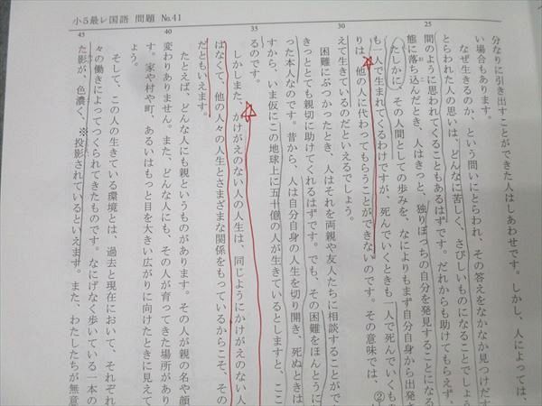 希学園 国語 最高レベル演習 オリジナルテキスト 小5 | 5年生 講座概要
