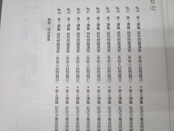 参考書 希学園 5年 国語 オリジナルテキスト 第1分冊～第4分冊 2020年度