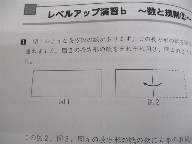 四谷大塚 小6 算数 灘中学対策 学校別予習シリーズ 上/下 241212-3