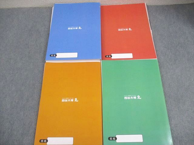 四谷大塚 小6 学校別予習シリーズ 開成への国語/算数/理科/社会 全14回