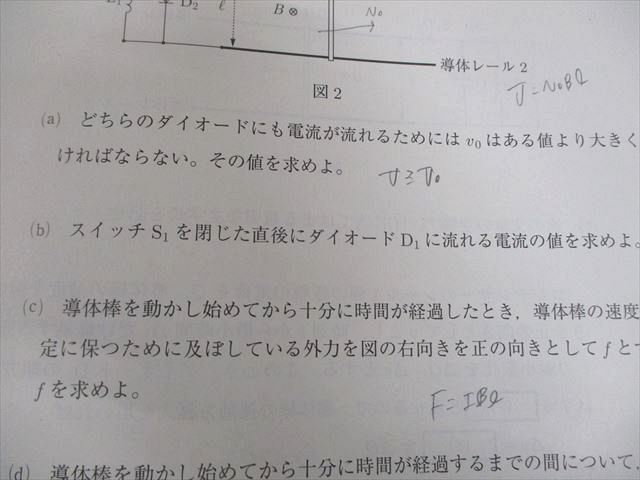 駿台 東京科学大学/東京工業大学 東工大入試実戦模試 2019年10月