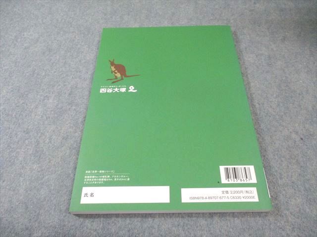 四谷大塚 小6 予習シリーズ社会 下 未使用品 2023 017S2C - メルカリ