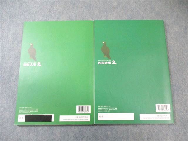 書き込みなし】予習シリーズ 5年生 上下セット 【書き込みなし】予習