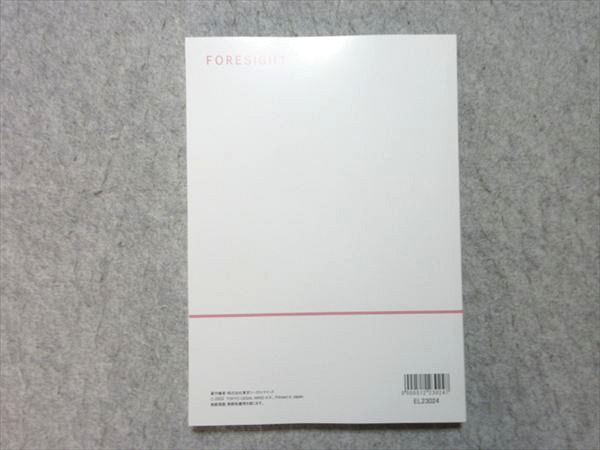 LEC 公認会計士試験 フォーサイト 財務会計論 計算問題集 2023合格目標