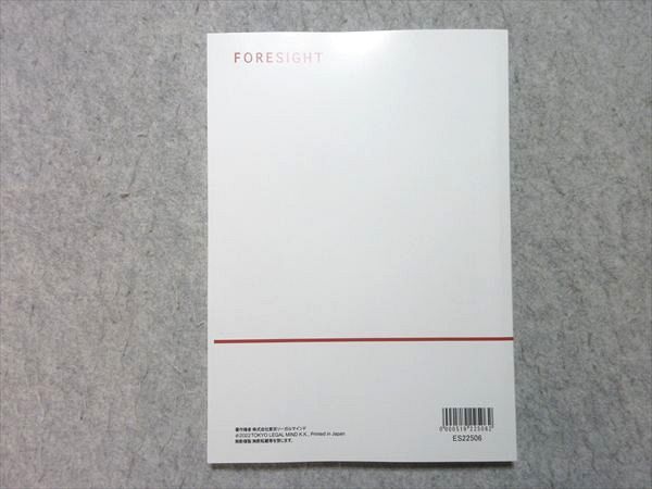 LEC 公認会計士試験 フォーサイト 簿記 テキスト6 2023合格目標 未使用