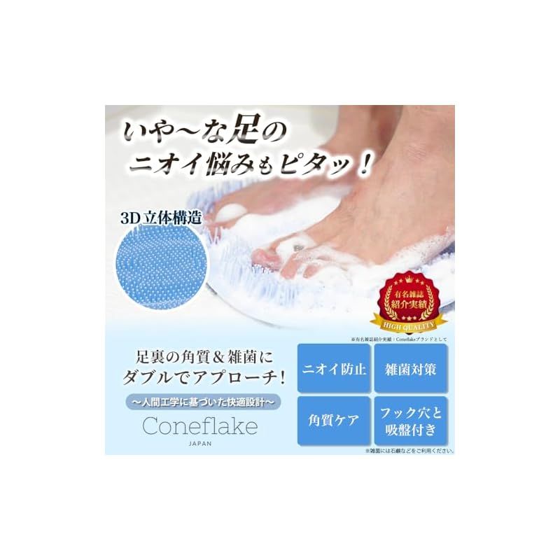 ズルすぎる足臭ブラシ【公式】 フットブラシ 足洗いマット 足の匂い消し 足