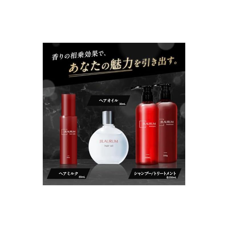 JILAURUM(ジルオーラム) ヘアオイル レディース メンズ 洗い流さない