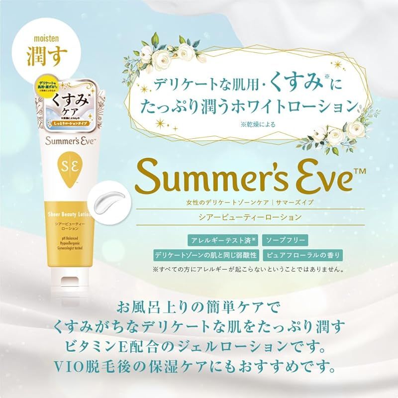 サマーズイブ | メーカー公式 デリケート デリケートゾーン 黒ずみ PILLBOX ウォッシュとローション デリケートゾーン黒ずみ集中ケア Qoo10] デリケートゾーンの黒ずみ*集中ケアセット フェミニンウォッシュ デリケートゾー 公式直販黒ずみ*ケア ラベンダー Eve(サマーズイブ