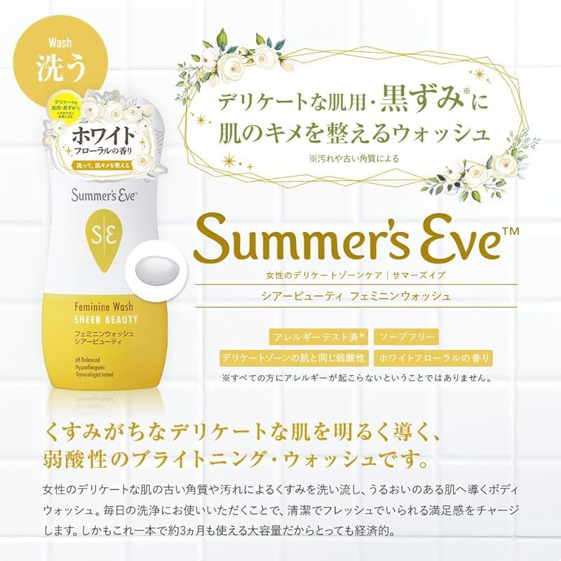 サマーズイブ | メーカー公式 デリケート デリケートゾーン 黒ずみ PILLBOX ウォッシュとローション デリケートゾーン黒ずみ集中ケア Qoo10] デリケートゾーンの黒ずみ*集中ケアセット フェミニンウォッシュ デリケートゾー 公式直販黒ずみ*ケア ラベンダー Eve(サマーズイブ