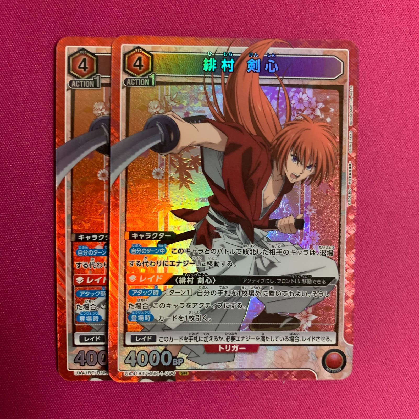 ユニオンアリーナ　るろうに剣心　緋村剣心SR★★2パラレル1枚 ユニオンアリーナ るろうに剣心 緋村 剣心 2枚 SR ユニアリ - メルカリ