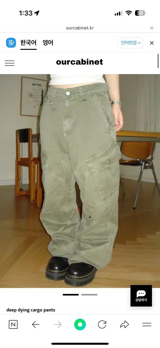 |our cabinet deep dying cargo pants