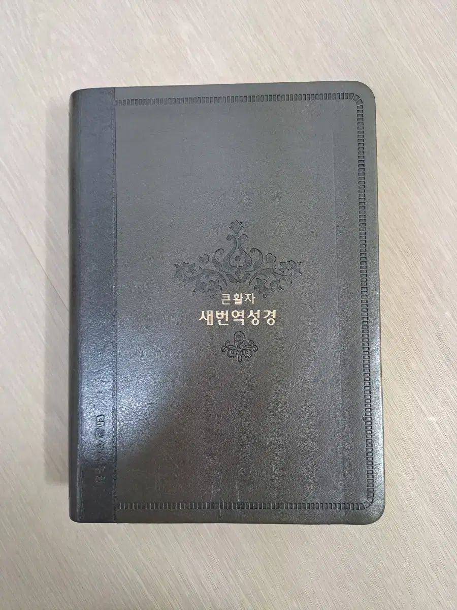 大韓聖書公会 大きな文字 新訳 聖書 本 バイブル キリスト教 教会 プレゼント