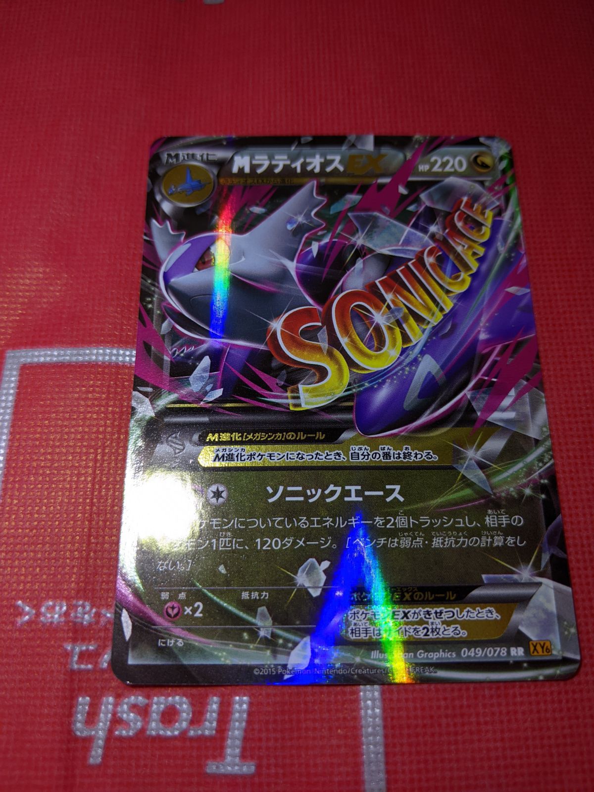 【PSA9】MラティオスEX RR エメラルドブレイク 049/078 MラティオスEX RR XY6 エメラルドブレイク 049/078 - メルカリ