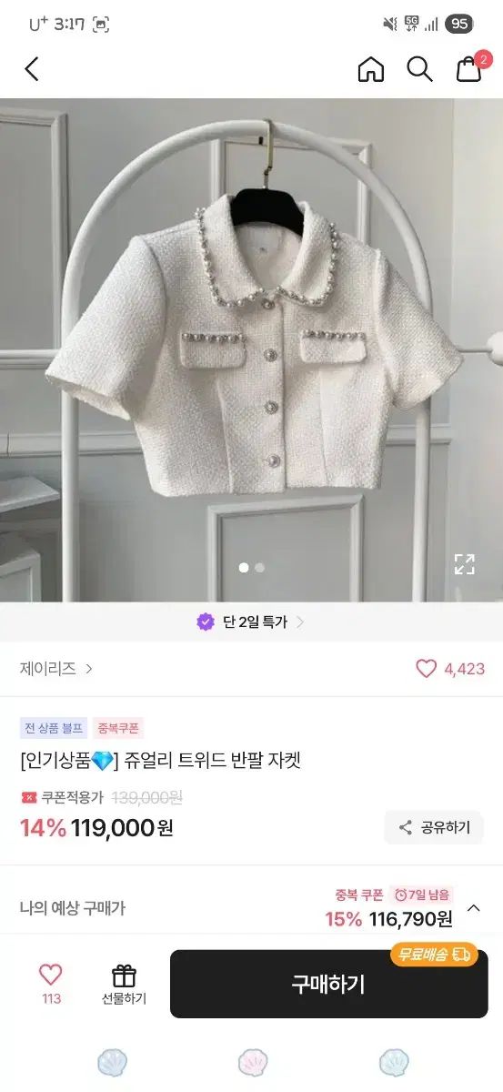 輸入衣類 ジェイ リズ ジュエリー ツイード 半袖 ジャケット スカート セットアップ