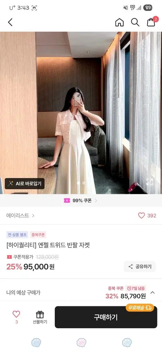 輸入衣類 ツイード半袖クロップドジャケットスカートセット