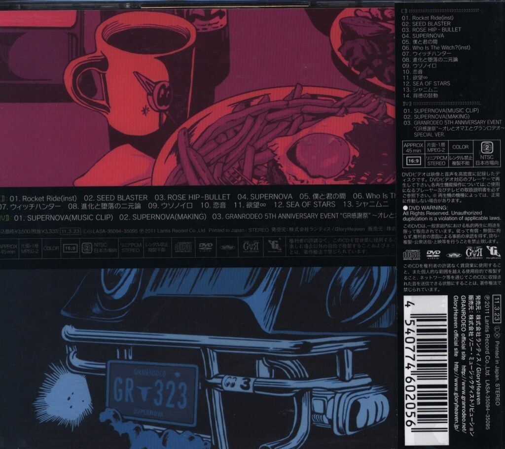 GRANRODEO(谷山紀章) 初/DVD) SUPER NOVA - メルカリ