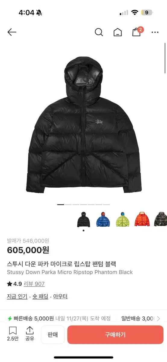 STUSSY ステューシー ダウン パーカ マイクロ リップストップ FANTOM ブラック