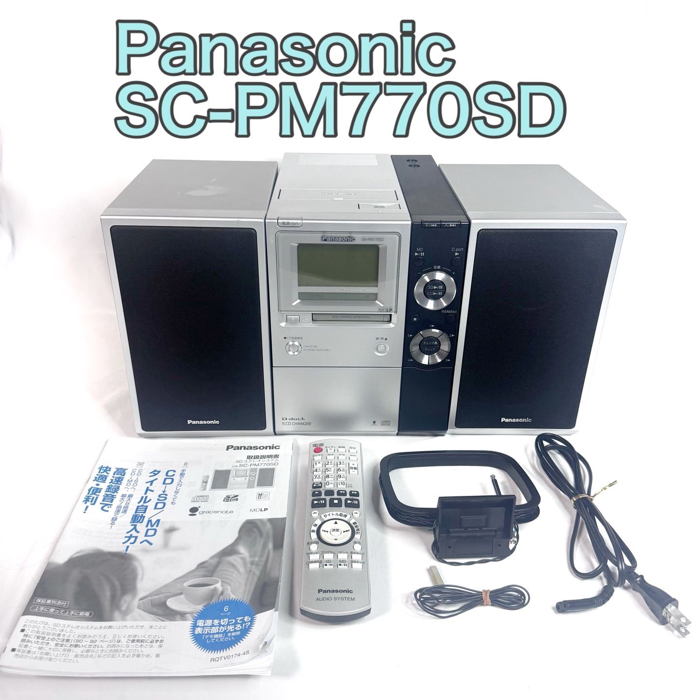Panasonic パナソニック SDステレオシステム SC-PM770SD SA-PM770SD SB