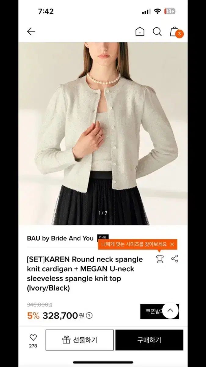 ブライドアンドユー カレン ニット カーディガン セット