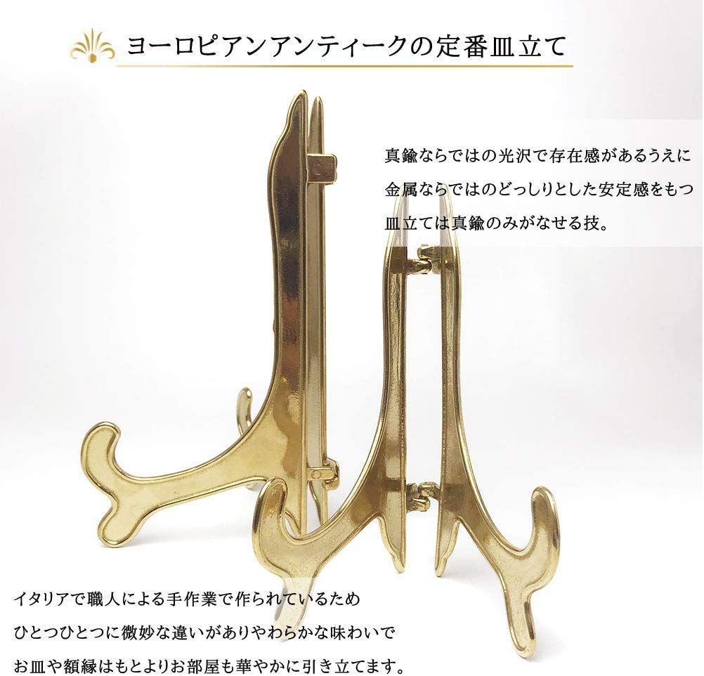 わにぞう 真鍮皿立て L 直径24cm～33cmのお皿向け ディスプレイ