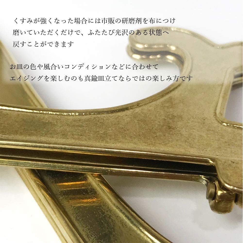 わにぞう 真鍮皿立て L 直径24cm～33cmのお皿向け ディスプレイ