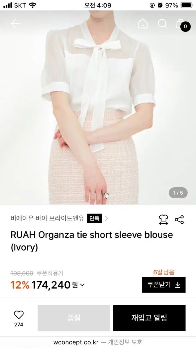 ルア オーガンザ