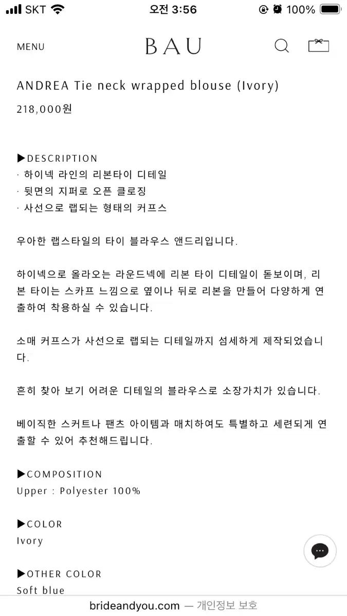 アンド ブラウス