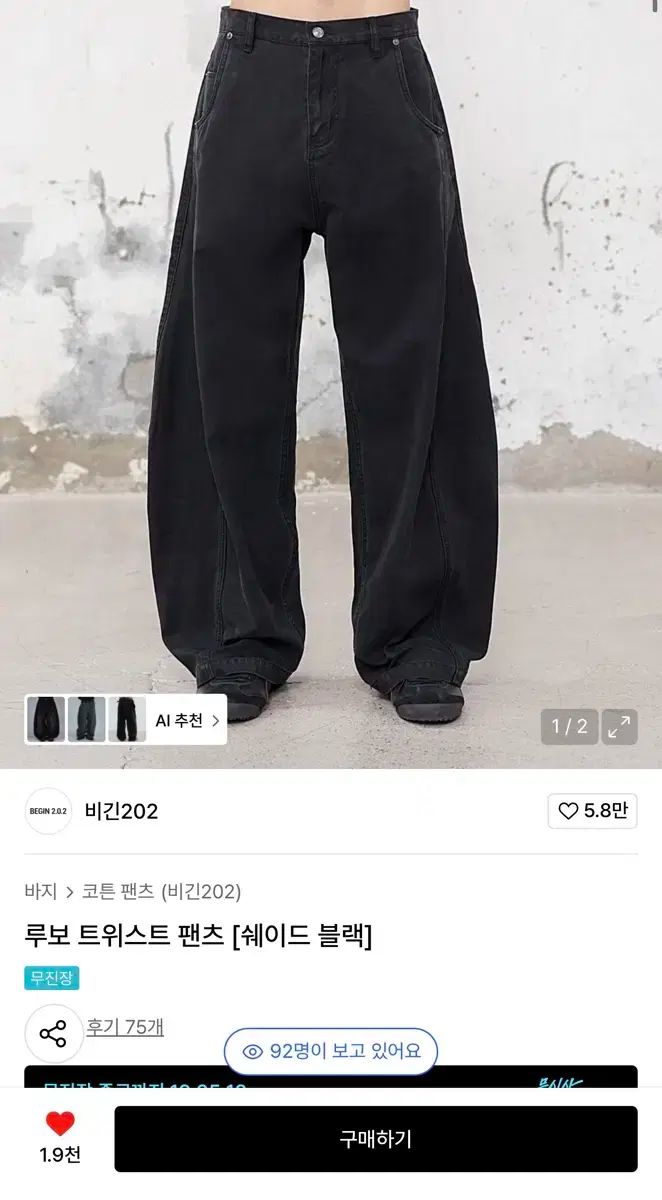 An ode begin Ver.202 ルーボ ツイスト パンツ YOUTH IN THE SHADE Ver. ブラック