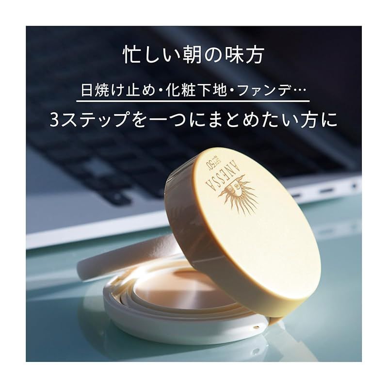 アネッサ(ANESSA) オールインワン ビューティーパクト