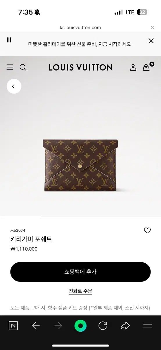 キーラガミ クラッチバッグ