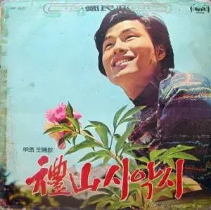 キム サンジン 予算市楽市 イジョンピョブルース