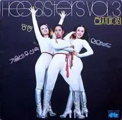 ヒー シスターズ 3 家 망향|秋雨 傘の中|沿岸埠頭