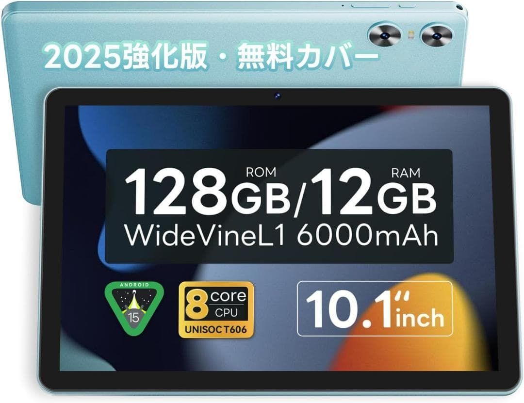android15 タブレット 10in Wi-Fiモデル 12 専用カバー付き 【公式通販】