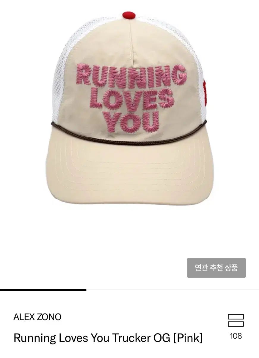 アレックスジョノ ランニング 帽子 Running Loves You Trucker