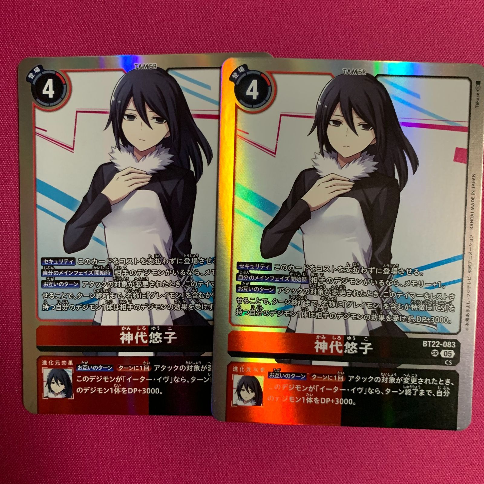 デジモン カードゲーム 神代悠子 2枚 BT22 CYBER EDEN デジタル