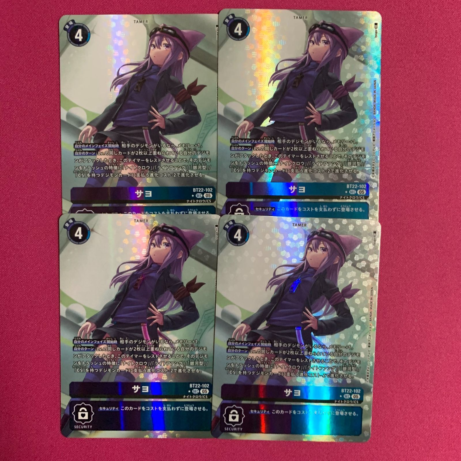 デジモンカード　BT22 サヨ　SECパラレル 4枚 デジモン カードゲーム パラレル SEC サヨ 4枚 BT22 CYBER EDEN