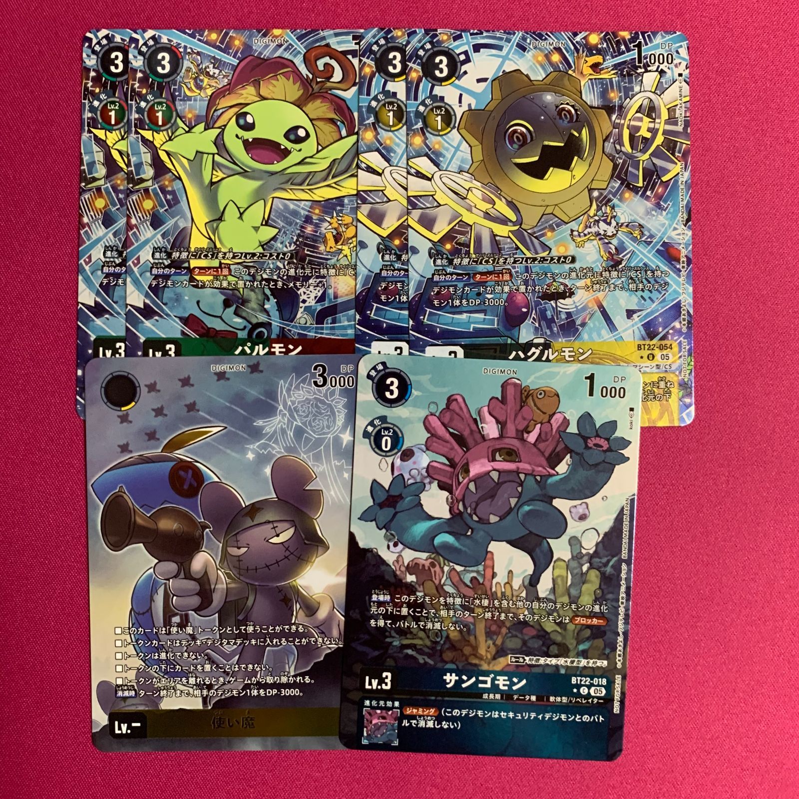 デジモン カードゲーム 使い魔 パルモン セット BT22 CYBER EDEN