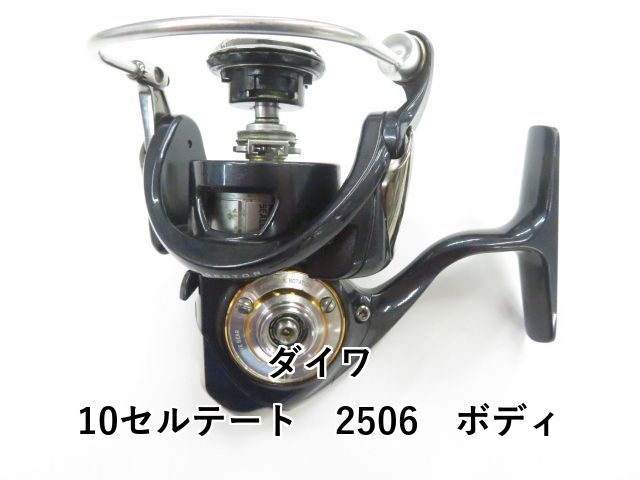 Daiwa セルテート セルテート 2506h セルテート DAIWA ダイワ 16