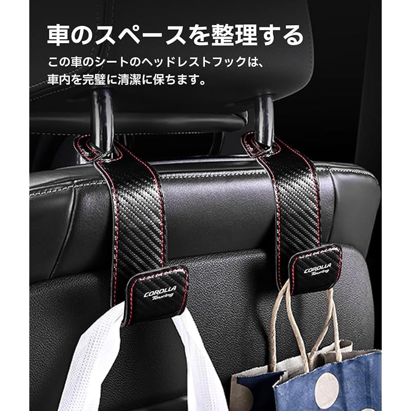 新品】 カローラ ツーリング 適用 ヘッドレスト フック COROLLA