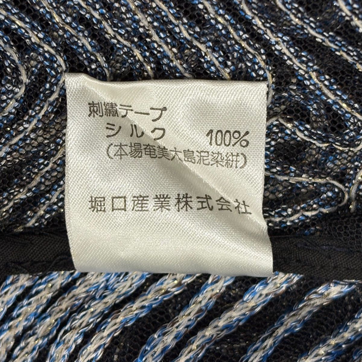  道行 身丈87.5 cm 裄丈66 M 無月 和装コート 角衿 唐草 金糸 青黒 化繊 羽織 着物 浴衣