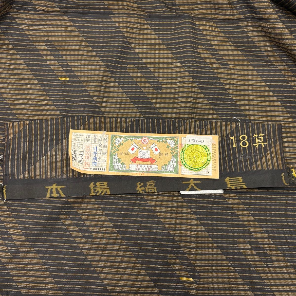 美品】 小紋 身丈169.5cm 裄丈69cm L 袷 大島紬地 やまと 証紙 ヱ霞