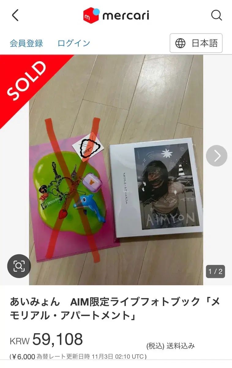 あいみょん ドルフィンアパート フォトブック アルバム 出品 あい