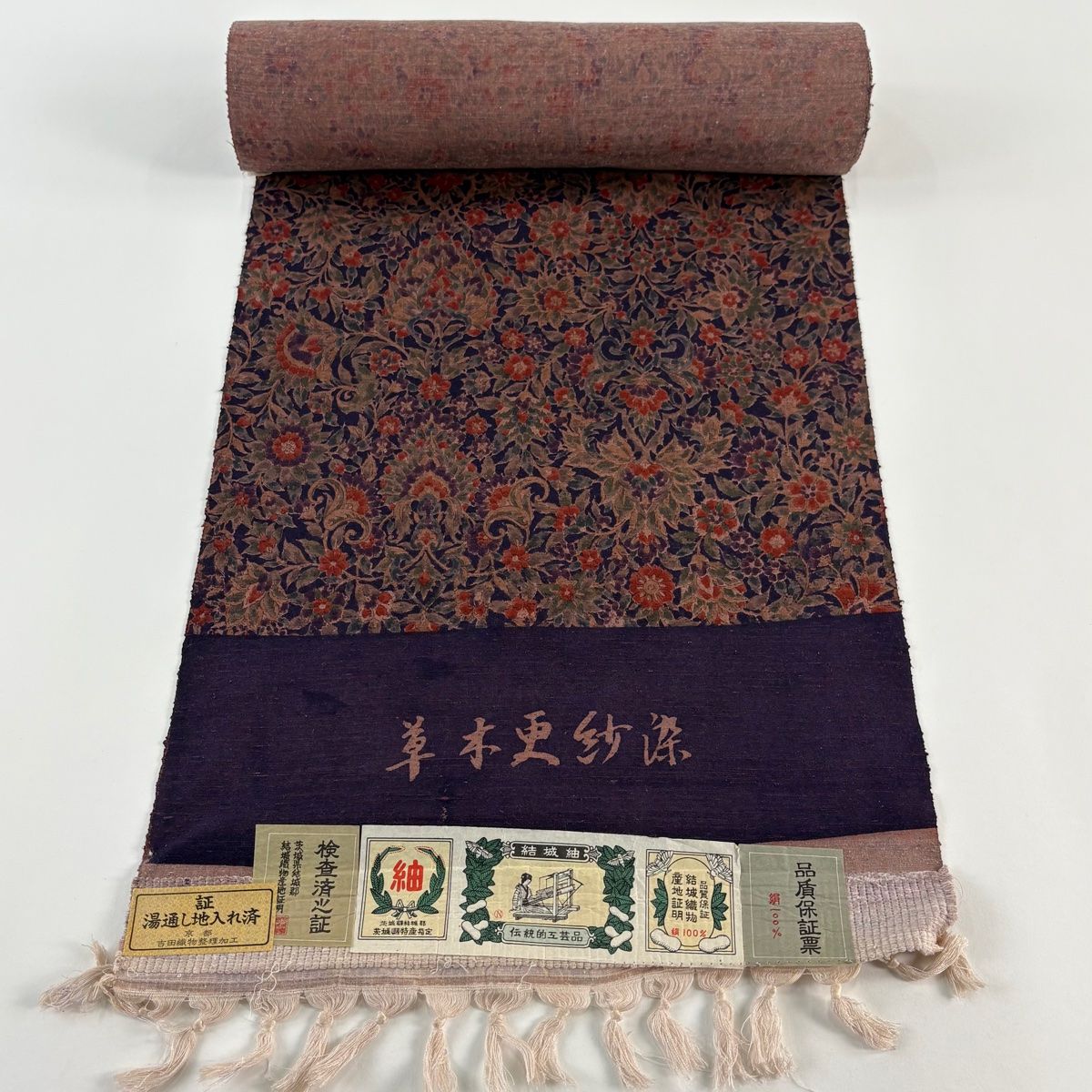 反物 秀品 小紋 紬地 証紙 草花 草木更紗染 茶紫 正絹