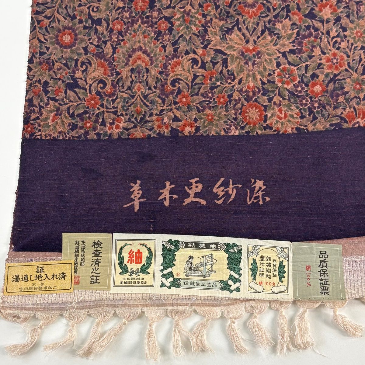 草花 草木更紗染