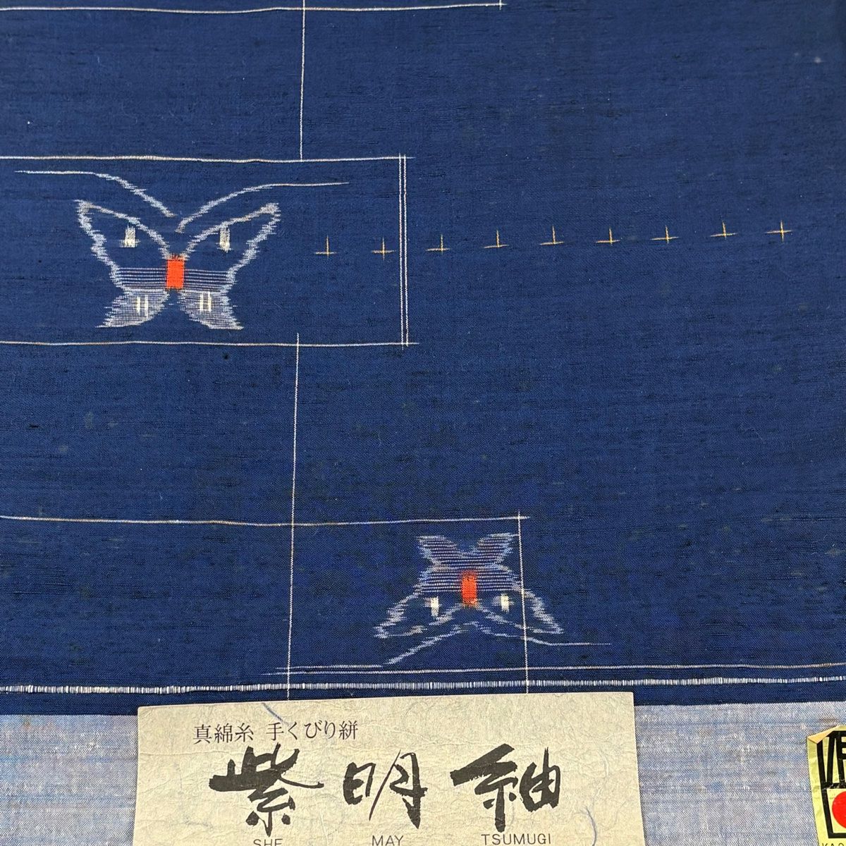 反物 秀品 紬 蝶 幾何学模様 紺色 正絹 【中古】 - メルカリ