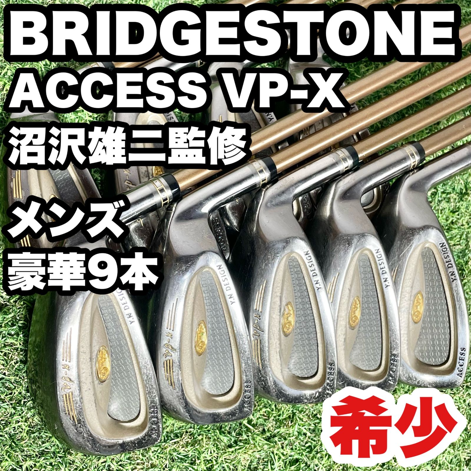ブリヂストン ACCESS VP-X 沼沢雄二監修 アイアンセット 豪華9本 右 BRIDGESTONE ACCESS VP-X 沼沢雄二監修 アイアンセット メンズ 9本 右